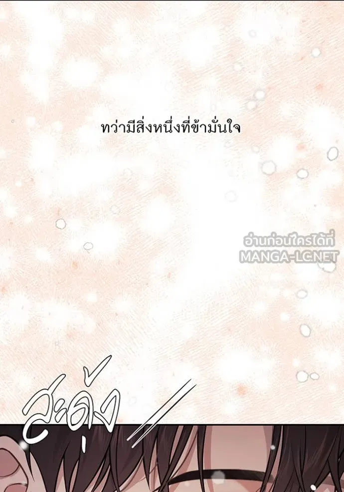 ห้องนอนลับ ตอนที่ 161 รูปที่ 108