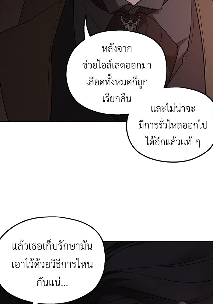 ครอบครัวสามีเห็นทีจะคลั่งรัก ตอนที่ 82 รูปที่ 82