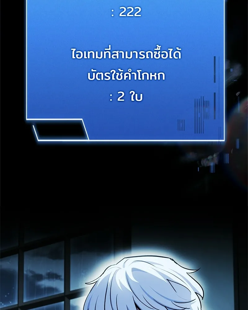 เจ้าชายแผนโบราณ ตอนที่ 45 รูปที่ 161