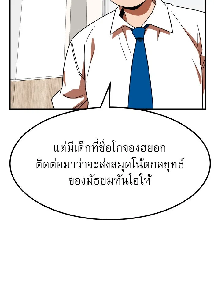 Double Click ตอนที่ 56 รูปที่ 35