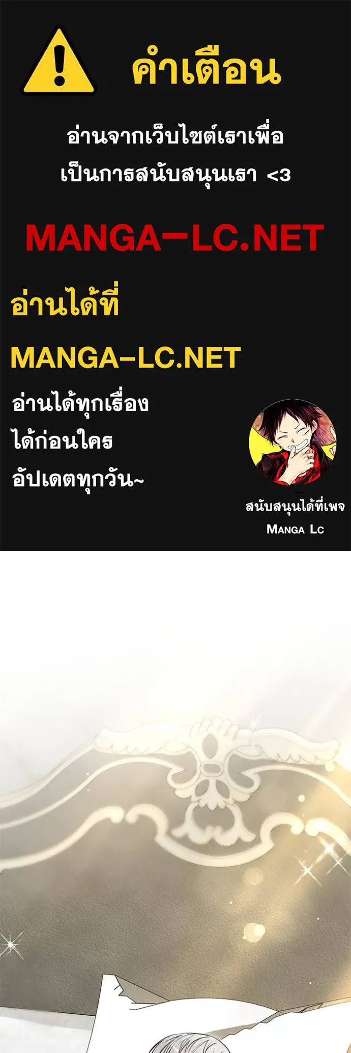 เจ้าสาวอัคนีดำ ตอนที่ 60 รูปที่ 1