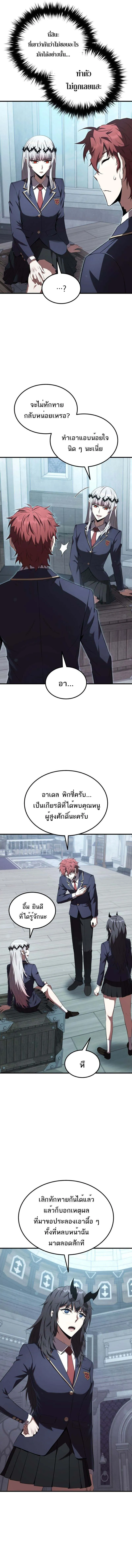 The Fox-Eyed Villain of the Demon Academy เปล_ยนชะตาวายร_ายแห_งสถาบ_นป_ศาจ ตอนที่ ตอนที่ 35 รูปที่ 6