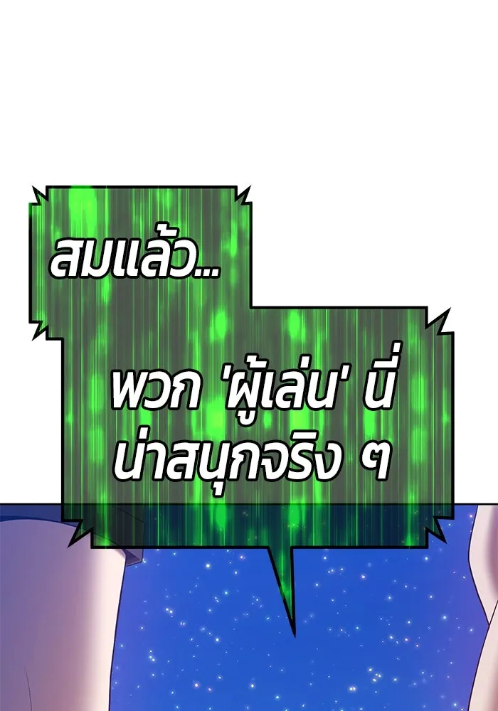 +99 ท่อนไม้พร้อมบวก ตอนที่ 77 รูปที่ 65