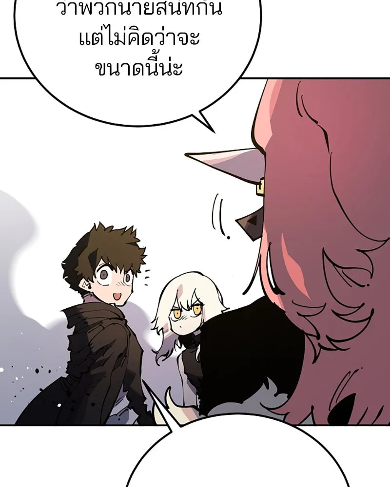 Player ตอนที่ 29 รูปที่ 131