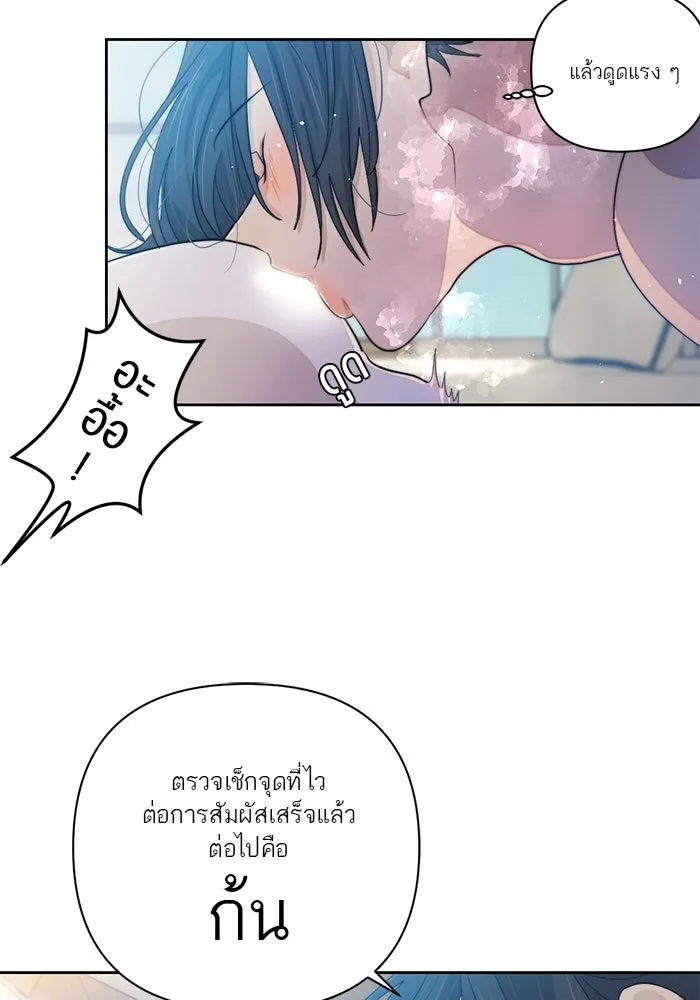 เปย์นี้เพื่อนาย My Sugar Baby ตอนที่ 59 ตบหน้าแปะ ๆ รูปที่ 68