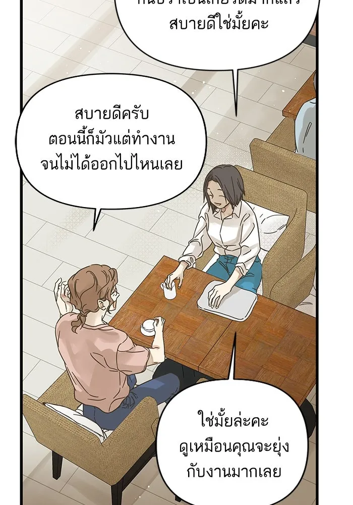 ฉันมันร้าย หรือเพราะโลกไม่น่ารัก ตอนที่ 146 รูปที่ 17