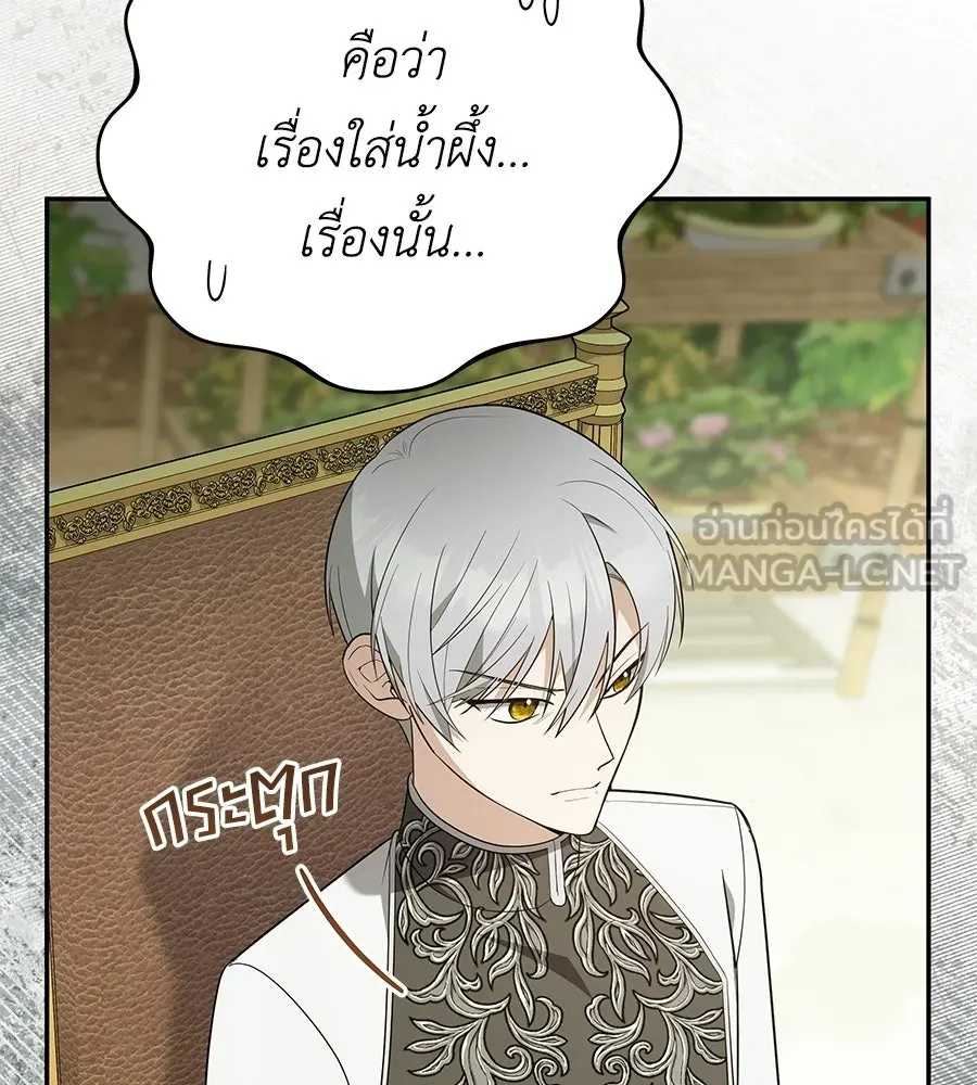 คุณพ่อของหนูคือศัตรูในชาติก่อน ตอนที่ 29 รูปที่ 102