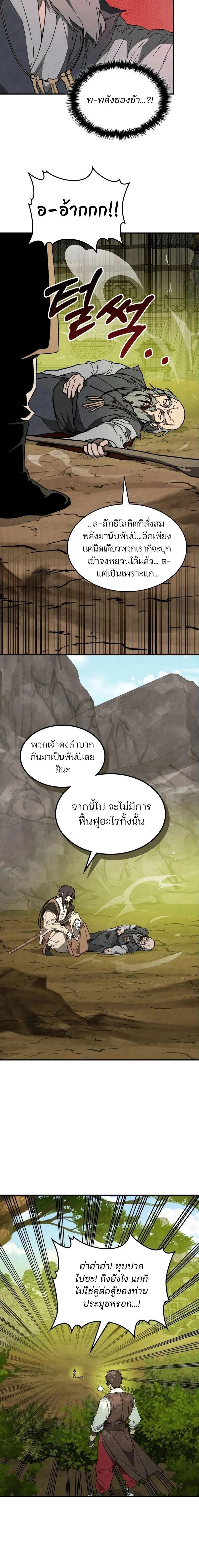 Manga-lc-com อ่านมังงะ อ่านการ์ตูน ออนไลน์ ฟรี Chronicles Of The Martial God’s Return ตอนที่ 1 2 3 4 5 6 7 8 9 10 11 12 13 14 ฟรี ไม่มีโฆษณา Manga-lc - อ่าน มังงะ อ่าน การ์ตูน ออนไลน์ อ่านมังงะ ฟรี