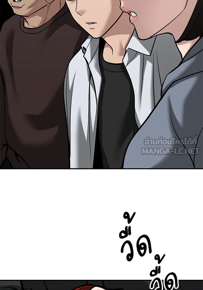 เลวฟาดเลว ตอนที่ 92 รูปที่ 96