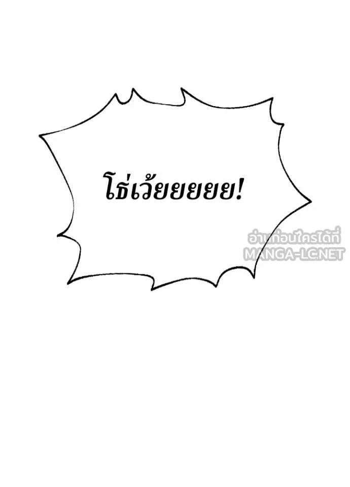 เป้าหมายครั้งที่ 2 ตอนที่ 32 รูปที่ 81