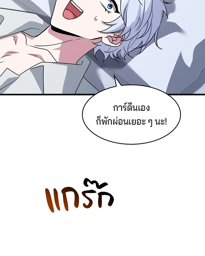 เจ้าชายแผนโบราณ ตอนที่ 4 รูปที่ 182