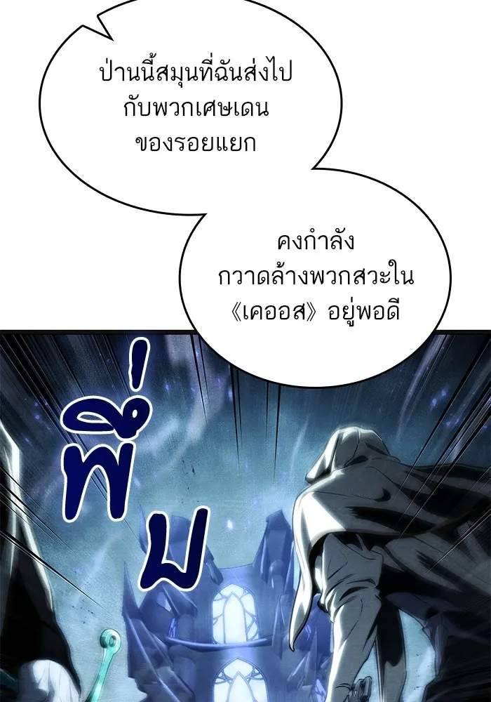 หลังวันสิ้นโลก ตอนที่ 213 รูปที่ 77
