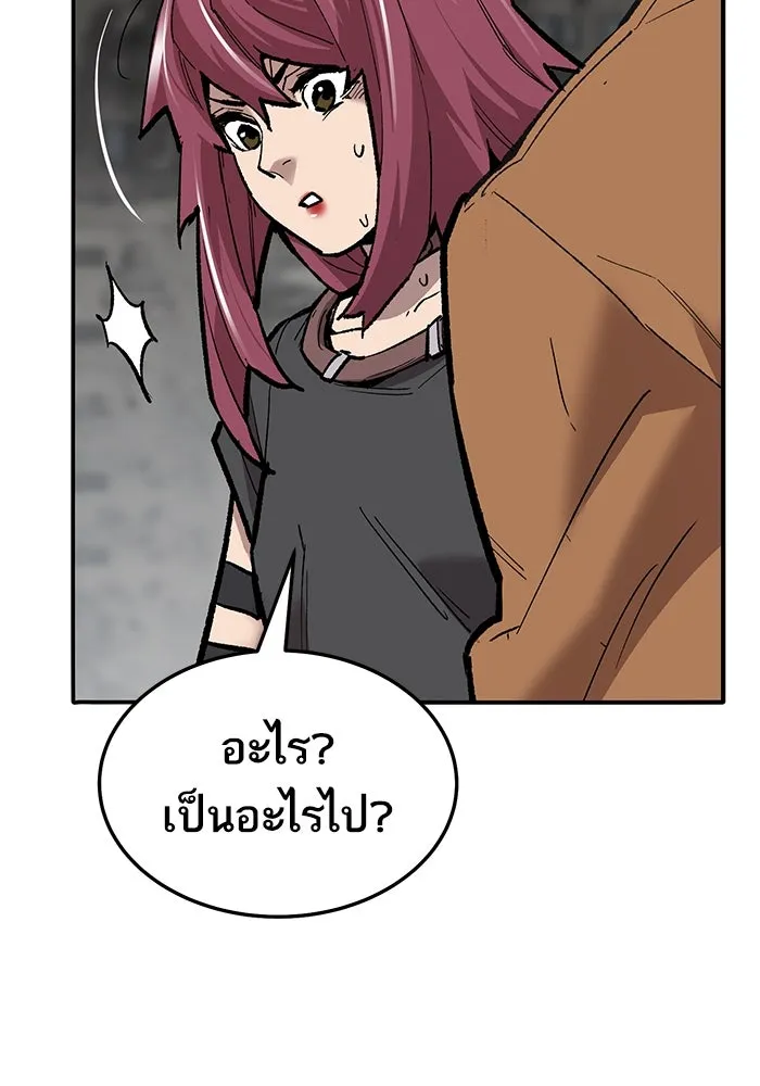 ยอดคนเลเวลทะลุ ตอนที่ 32 บุกทางเหนือ (4) รูปที่ 28