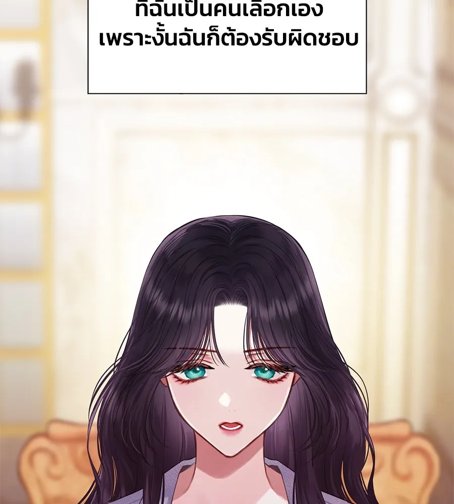 บาสเตียน ตอนที่ 11 รูปที่ 49