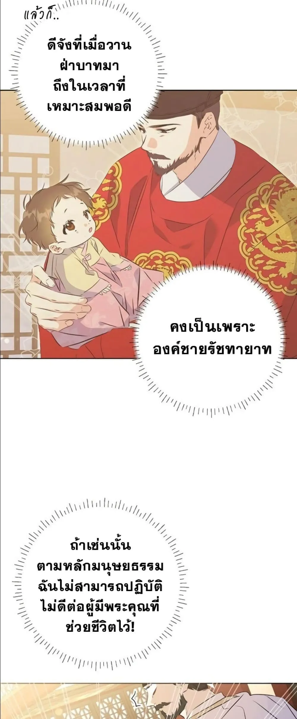Manga-lc-com อ่านมังงะ อ่านการ์ตูน ออนไลน์ ฟรี The Princess’s Guide to a Perfect Life ตอนที่ 1 2 3 4 5 6 7 8 9 10 11 12 13 14 ฟรี ไม่มีโฆษณา Manga-lc - อ่าน มังงะ อ่าน การ์ตูน ออนไลน์ อ่านมังงะ ฟรี
