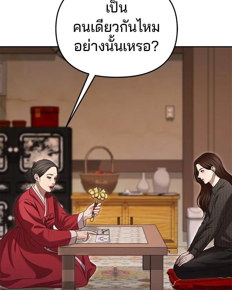 จ้า แม่คนสวย ตอนที่ 22 รูปที่ 7