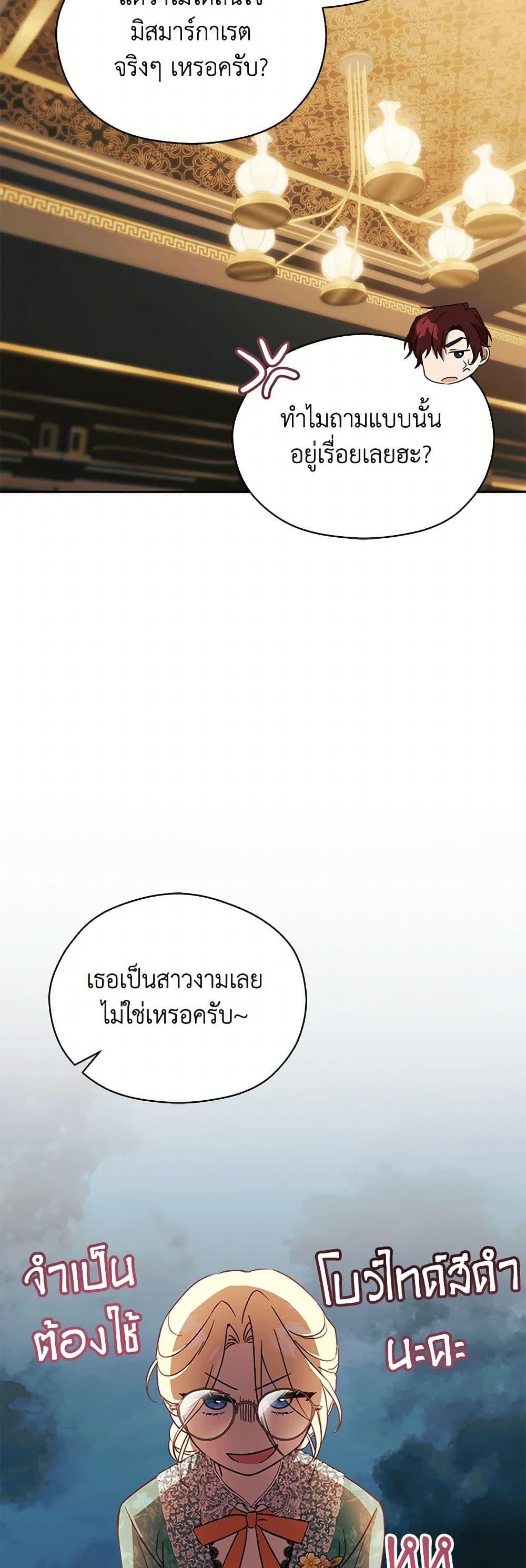 Manga-lc-com อ่านมังงะ อ่านการ์ตูน ออนไลน์ ฟรี Immoral Duke’s Family Needs to be Homeschooled ตอนที่ 1 2 3 4 5 6 7 8 9 10 11 12 13 14 ฟรี ไม่มีโฆษณา Manga-lc - อ่าน มังงะ อ่าน การ์ตูน ออนไลน์ อ่านมังงะ ฟรี