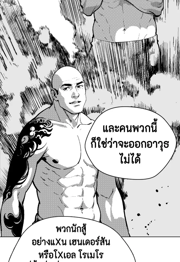 หมาหัวเน่าเก๋าเกินไป ตอนที่ 61 รูปที่ 125