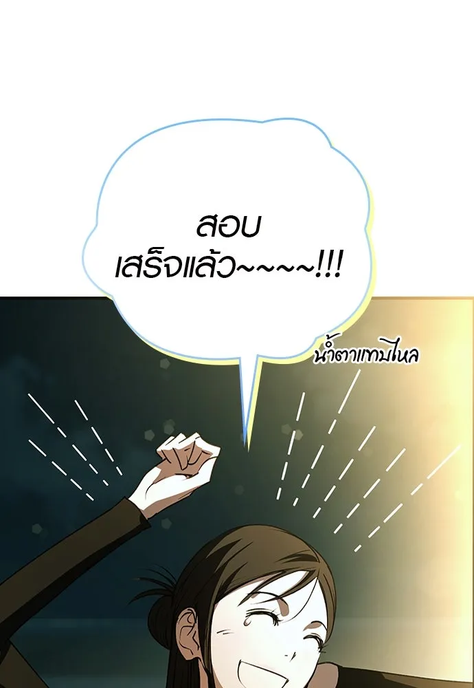 บันทึกรักลูกสาวเจ้าพ่อ ตอนที่ 31 รูปที่ 109