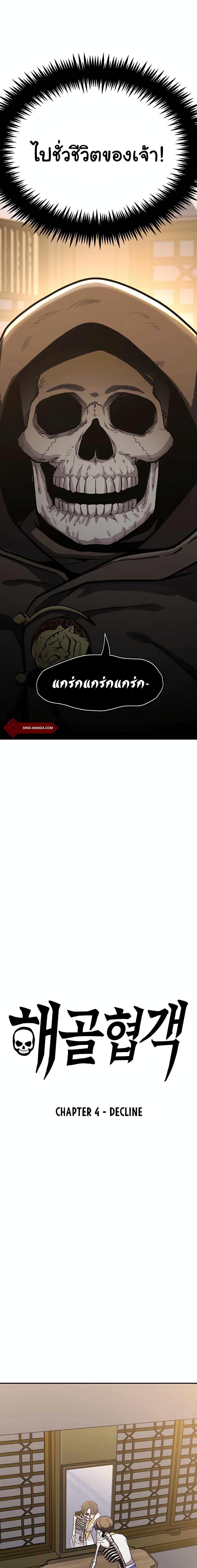 Manga-lc-com อ่านมังงะ อ่านการ์ตูน ออนไลน์ ฟรี Skeleton Warrior ตอนที่ 1 2 3 4 5 6 7 8 9 10 11 12 13 14 ฟรี ไม่มีโฆษณา Manga-lc - อ่าน มังงะ อ่าน การ์ตูน ออนไลน์ อ่านมังงะ ฟรี