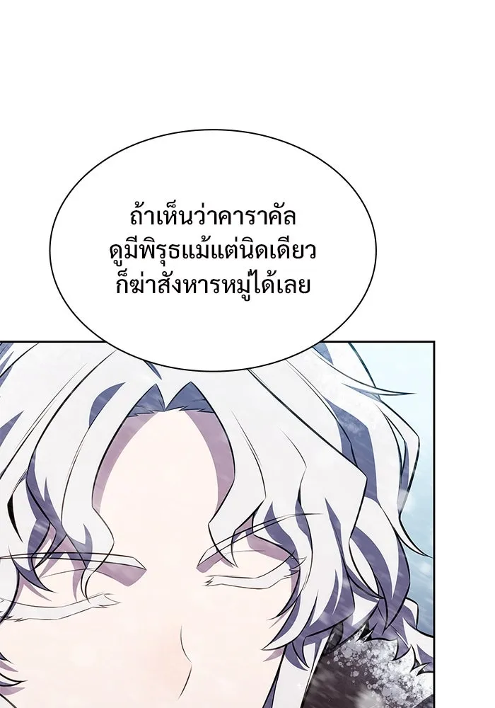 ผู้เล่นหน้าใหม่เลเวลแมกซ์ ตอนที่ 88 วิธีที่รอยัลเพลเยอร์สั่นสะเทือ รูปที่ 28