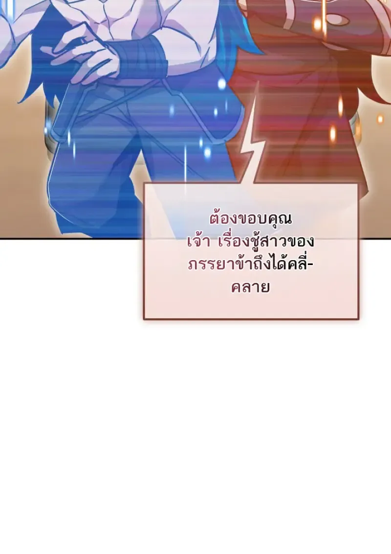 Subscribed To The Transcendental Channels แค_กดส_บตะไคร_ ก_ได_พล_งมาเฉยเลย ตอนที่ ตอนที่ 76 รูปที่ 78