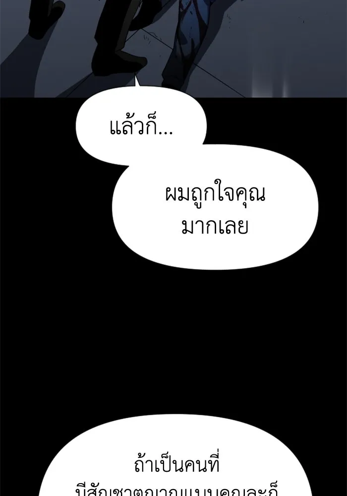 อดีตบอสหอคอย ตอนที่ 4 รูปที่ 184
