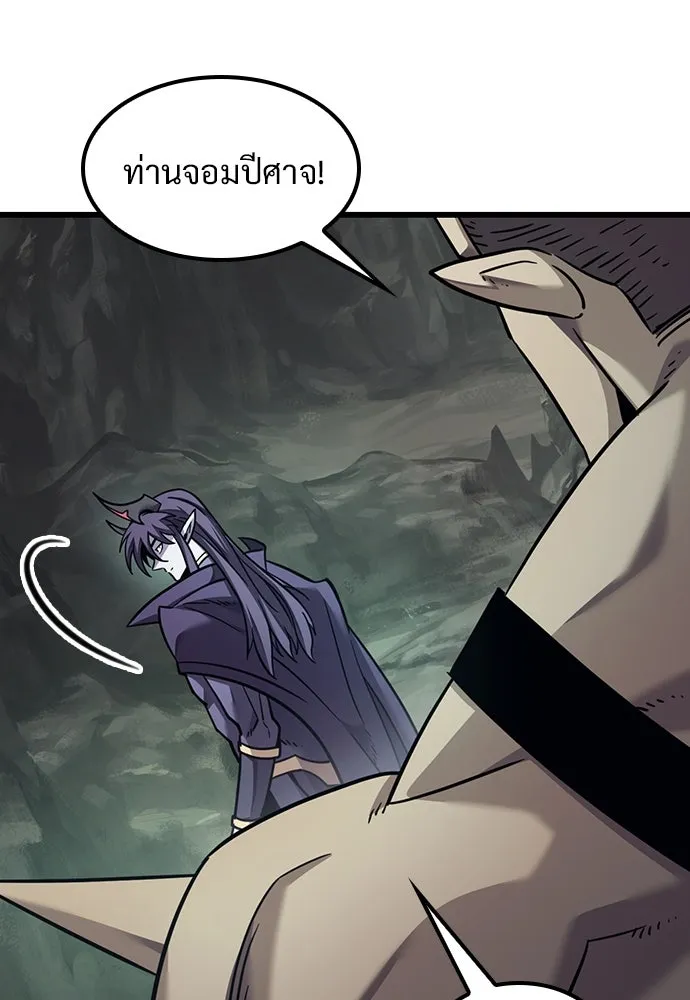 วิถีชาวนาของราชาปีศาจ ตอนที่ 8 รูปที่ 122