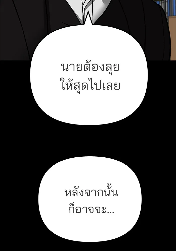 เลวฟาดเลว ตอนที่ 108 รูปที่ 13