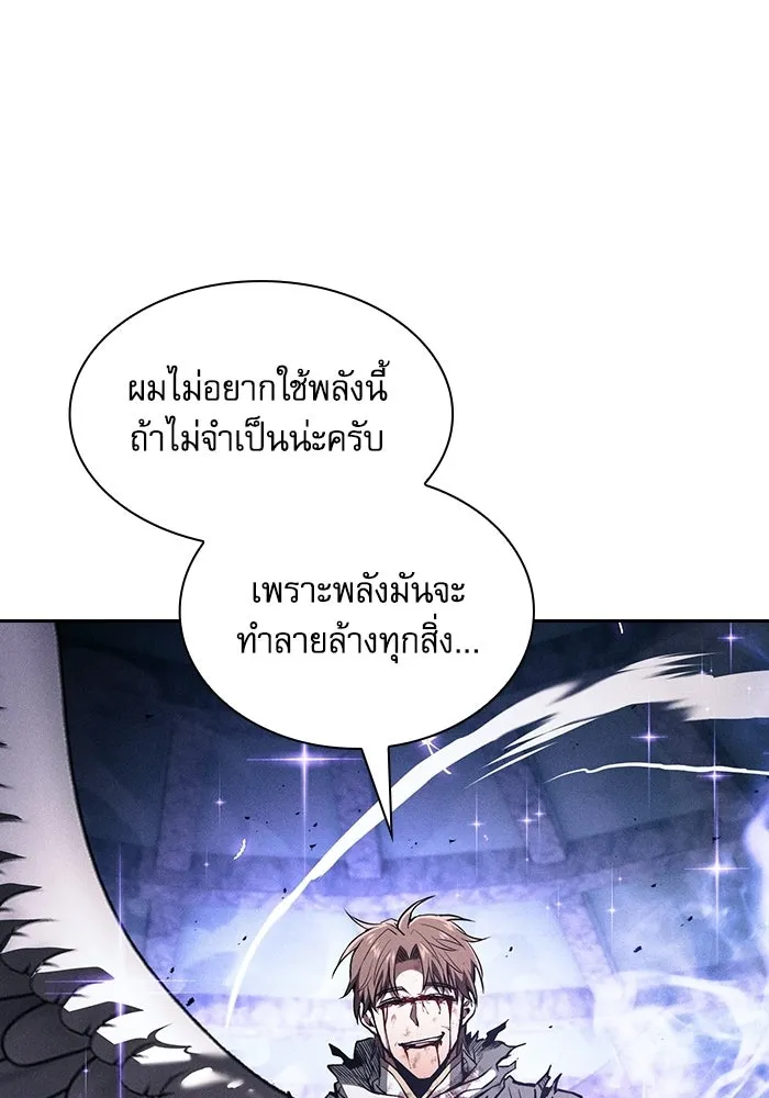 นักดาบอัจฉริยะจากอะคาเดมี ตอนที่ 117 รูปที่ 85