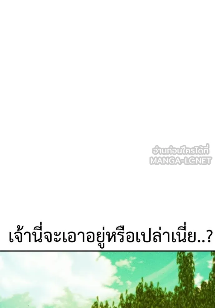 แยกร่าง ล่าอัตโนมัติ ตอนที่ 149 รูปที่ 119
