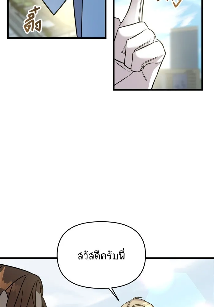 วายร้ายก็อยากมีรัก ตอนที่ 1 รูปที่ 110