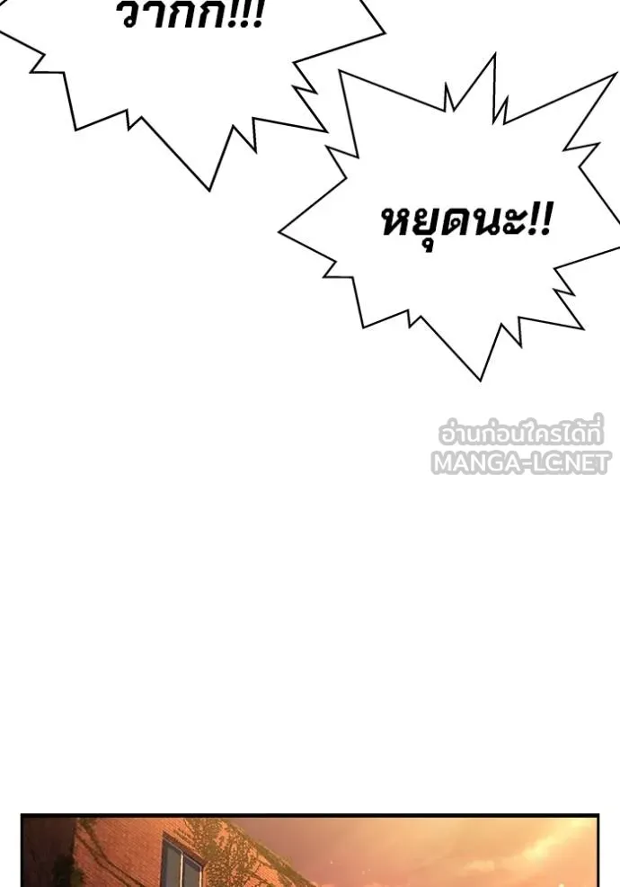 มหาสงครามคนแกร่ง ตอนที่ 32 รูปที่ 112