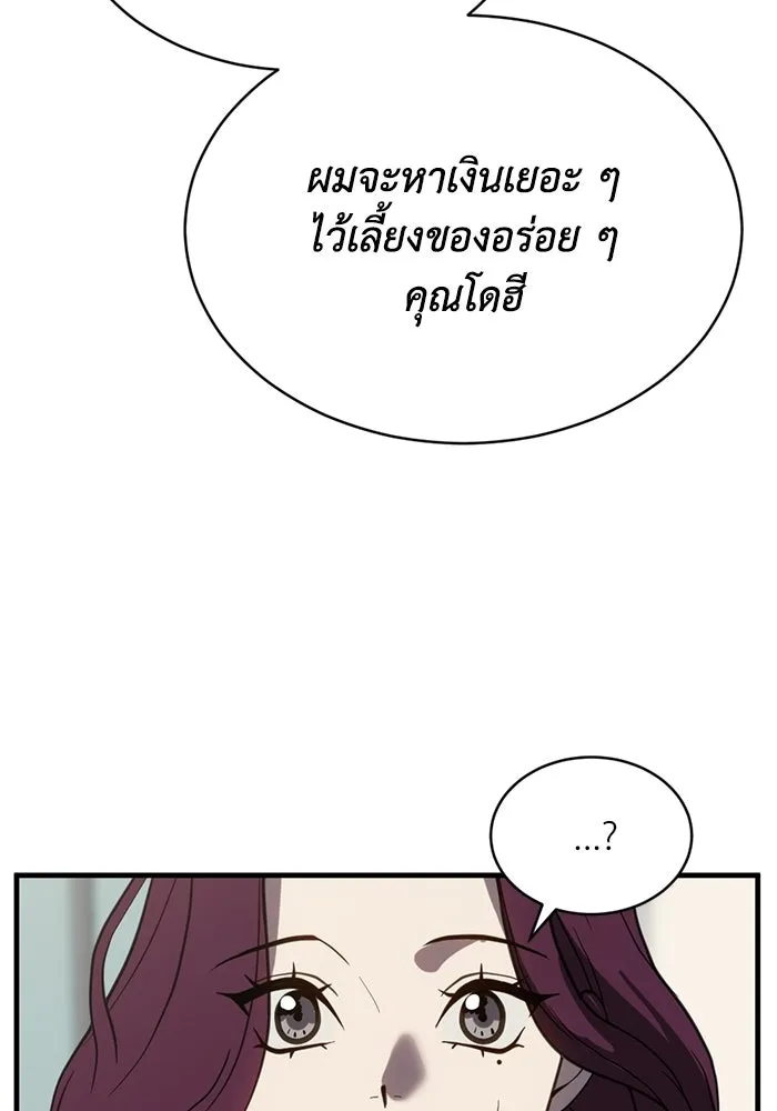 ชีวิตรักฉบับเดจาวู ตอนที่ 82 รูปที่ 61