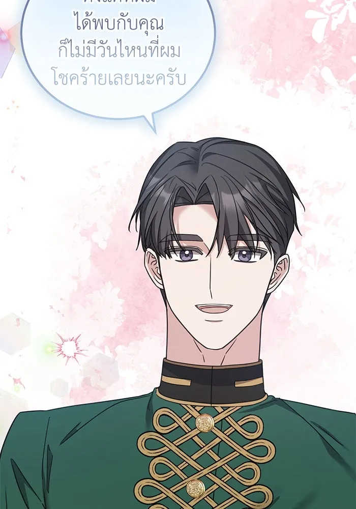 ครอบครัวพรรค์นั้น ฉันไม่มีวันกลับไป ตอนที่ 46 รูปที่ 43