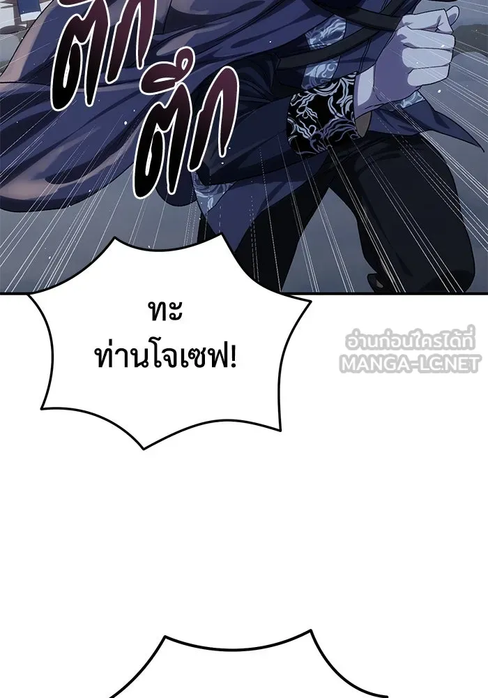 ยอดนักดาบผู้โอบอุ้มดารา ตอนที่ 11 รูปที่ 120