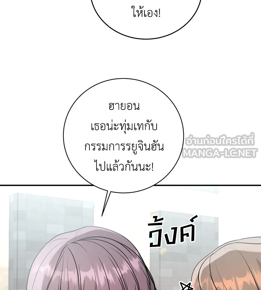 คิมหันต์นิรันดร ตอนที่ 14 รูปที่ 96