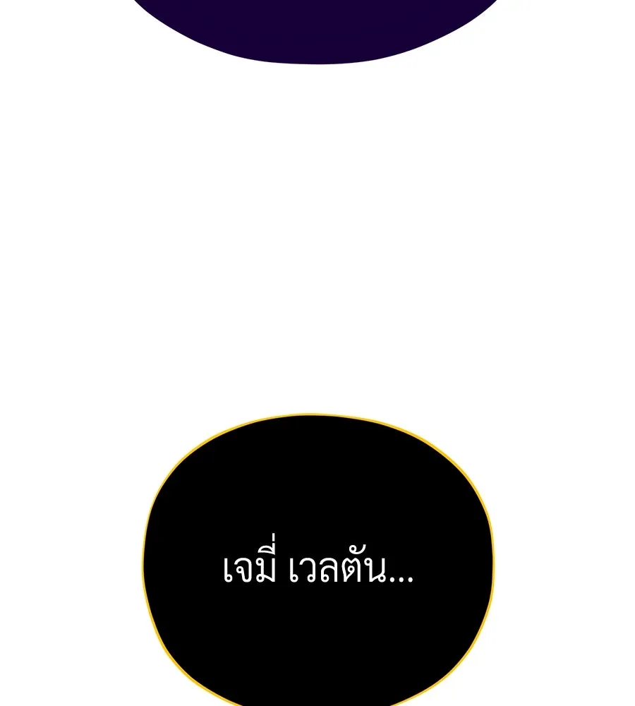 จอมเวทเกิดใหม่ในรอบ 66666 ปี ตอนที่ 153 (จบซีซัน 3) รูปที่ 44