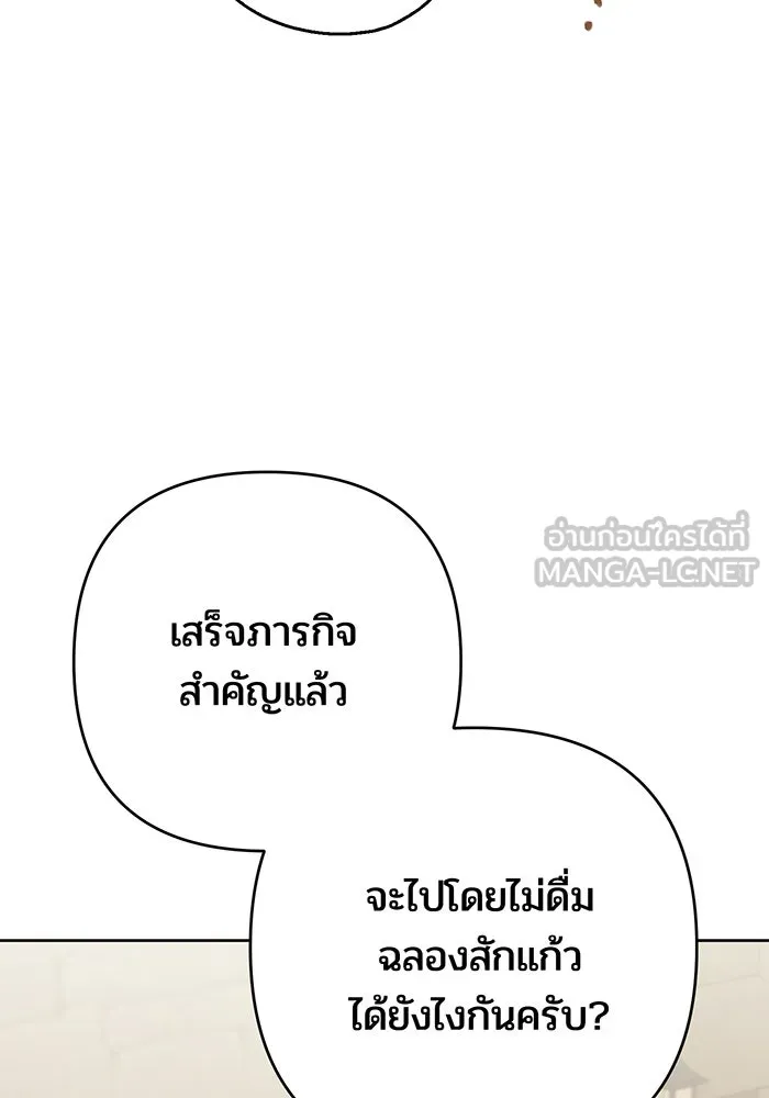 หนูน้อยทรราช ตอนที่ 77 รูปที่ 18