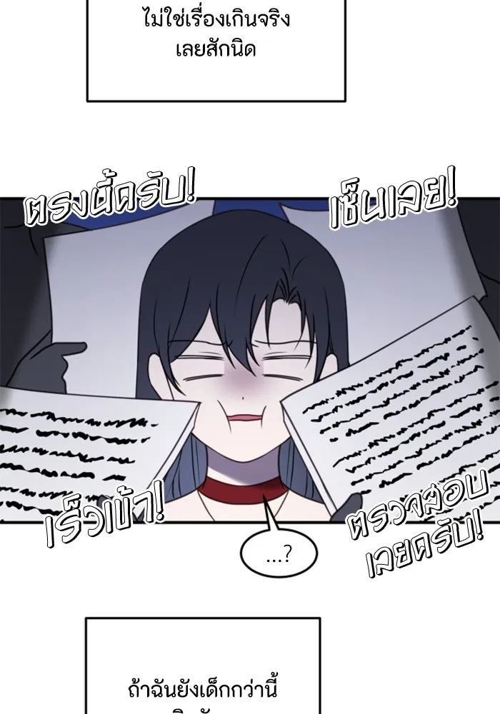 ตัวร้ายอย่างฉันขออยู่อย่างสงบ ตอนที่ 31 รูปที่ 61