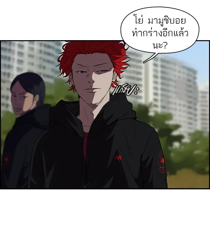 ปั่นสู้ฝันbrWind Breaker ตอนที่ 2 รูปที่ 38