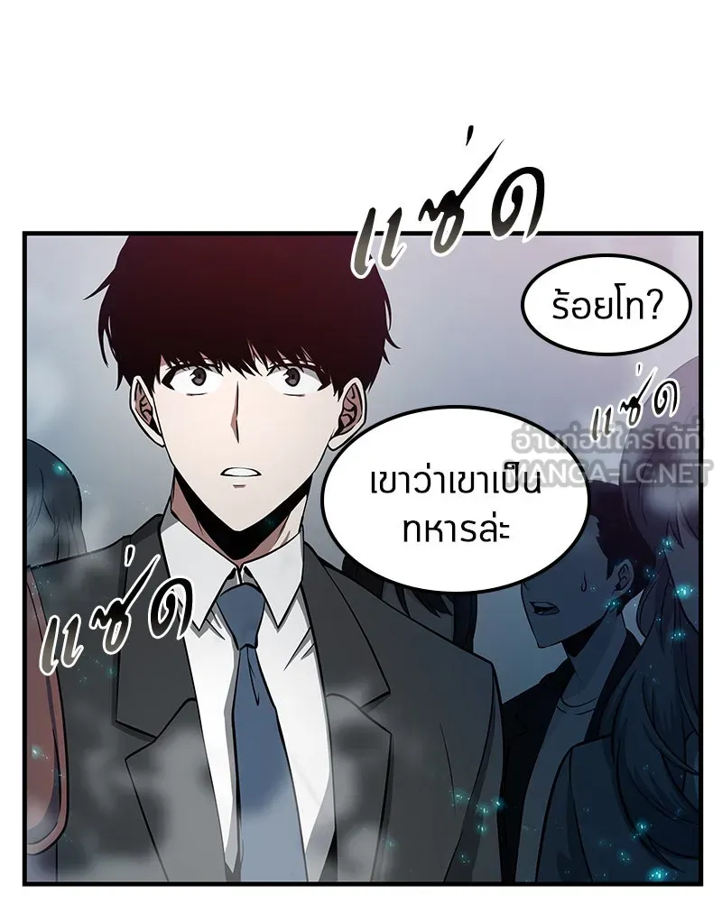 Omniscient Reader อ่านชะตาวันสิ้นโลก ตอนที่ 01 เริ่มบริการเก็บค่าธรรมเนียม (2 รูปที่ 39