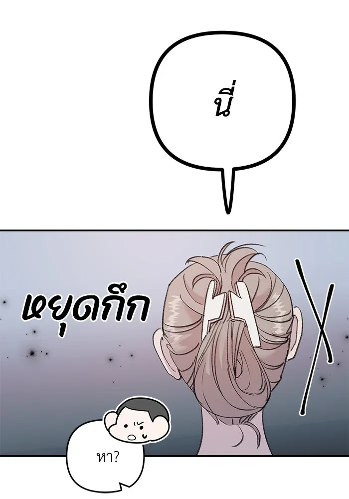 รักน้ำ รักปลา รักเธอนะ ตอนที่ 13 ปลาเสียใจ รูปที่ 103