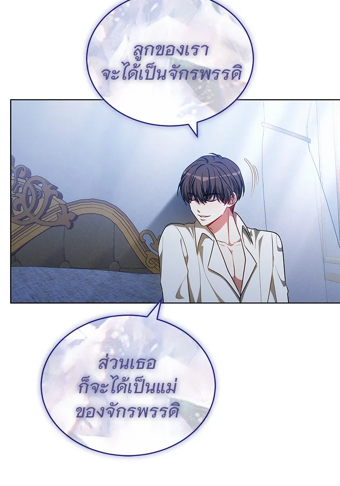 เหตุผลที่ฉันนอกใจ ตอนที่ 64 รูปที่ 125