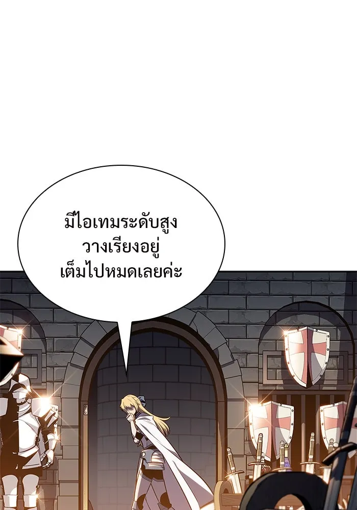 ผู้เล่นหน้าใหม่เลเวลแมกซ์ ตอนที่ 151 'น้ำหนักของชื่อ 'ไร รูปที่ 62