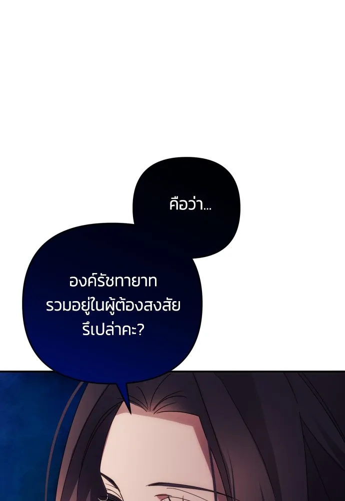 ฉันจะจีบท่านดยุกแดนเหนือ ตอนที่ 20 รูปที่ 74