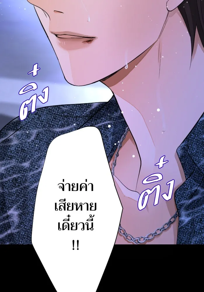 2nd Love หนุ่มเฮ้วสาวbrเปรี้ยวรักเดียวโด ตอนที่ 18 รูปที่ 76