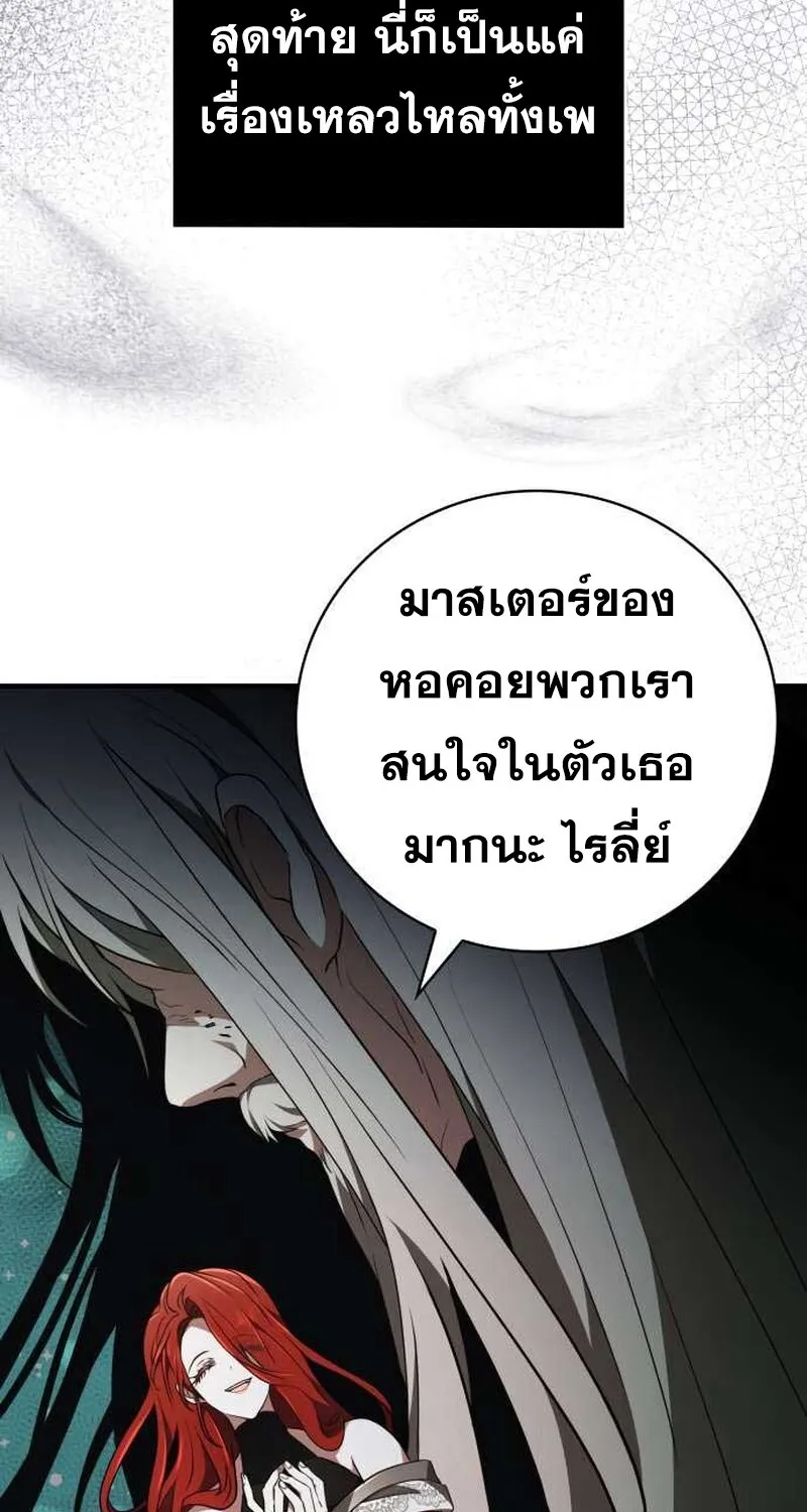 I Become a Legendary Arch Mage by Reading a Book ฉ_นกลายเป_นจอมเวทย_ในตำนานจากการอ_านหน_งส_อ ตอนที่ ตอนที่ 35 รูปที่ 83