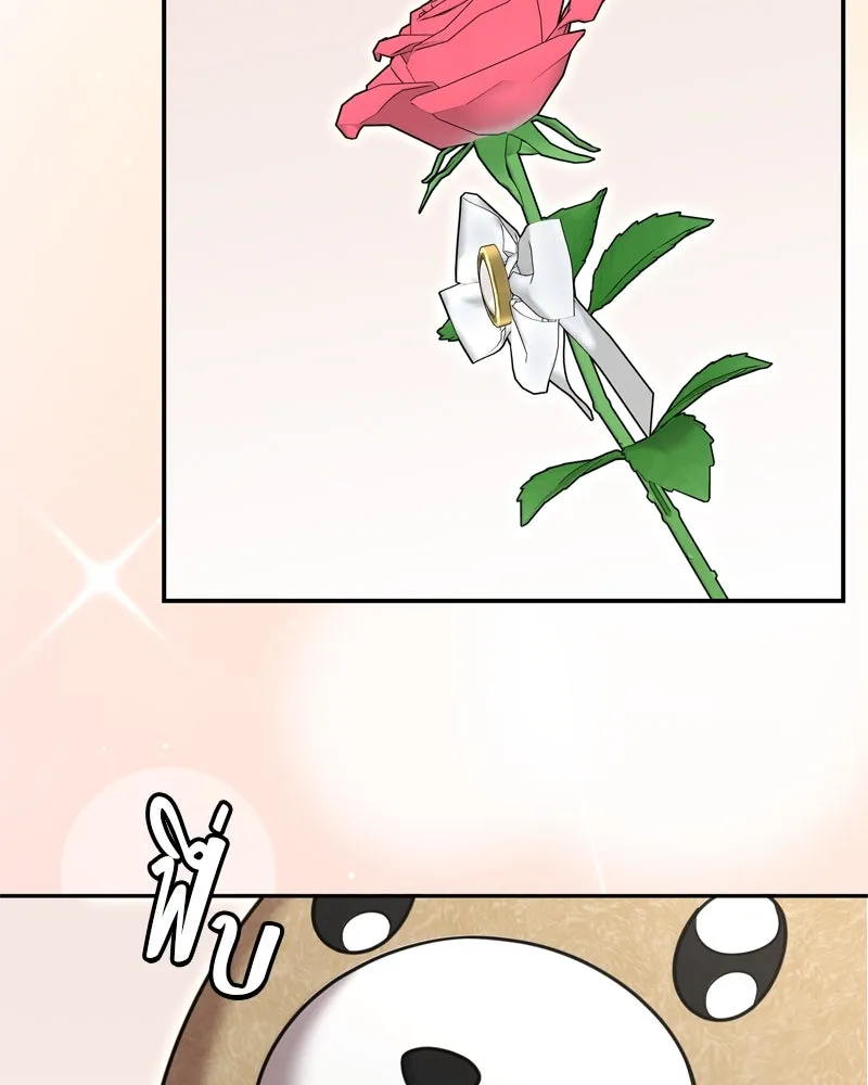 จ้า แม่คนสวย ตอนที่ 20 รูปที่ 130