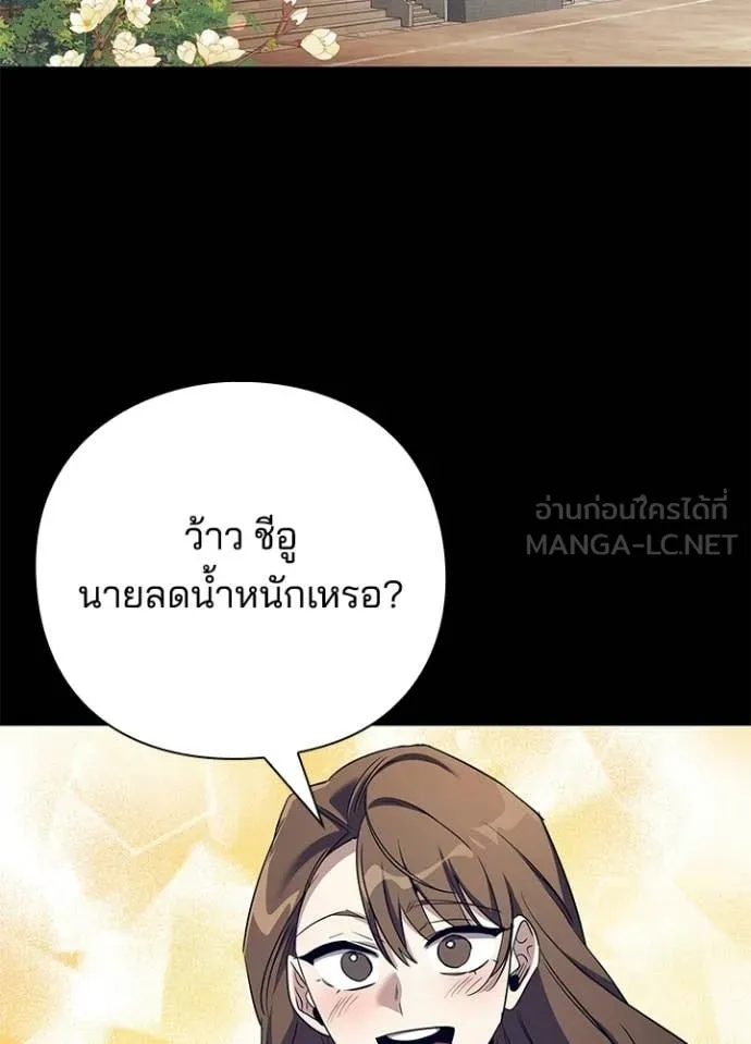 คืนแห่งโทแกบี ตอนที่ 108 รูปที่ 33